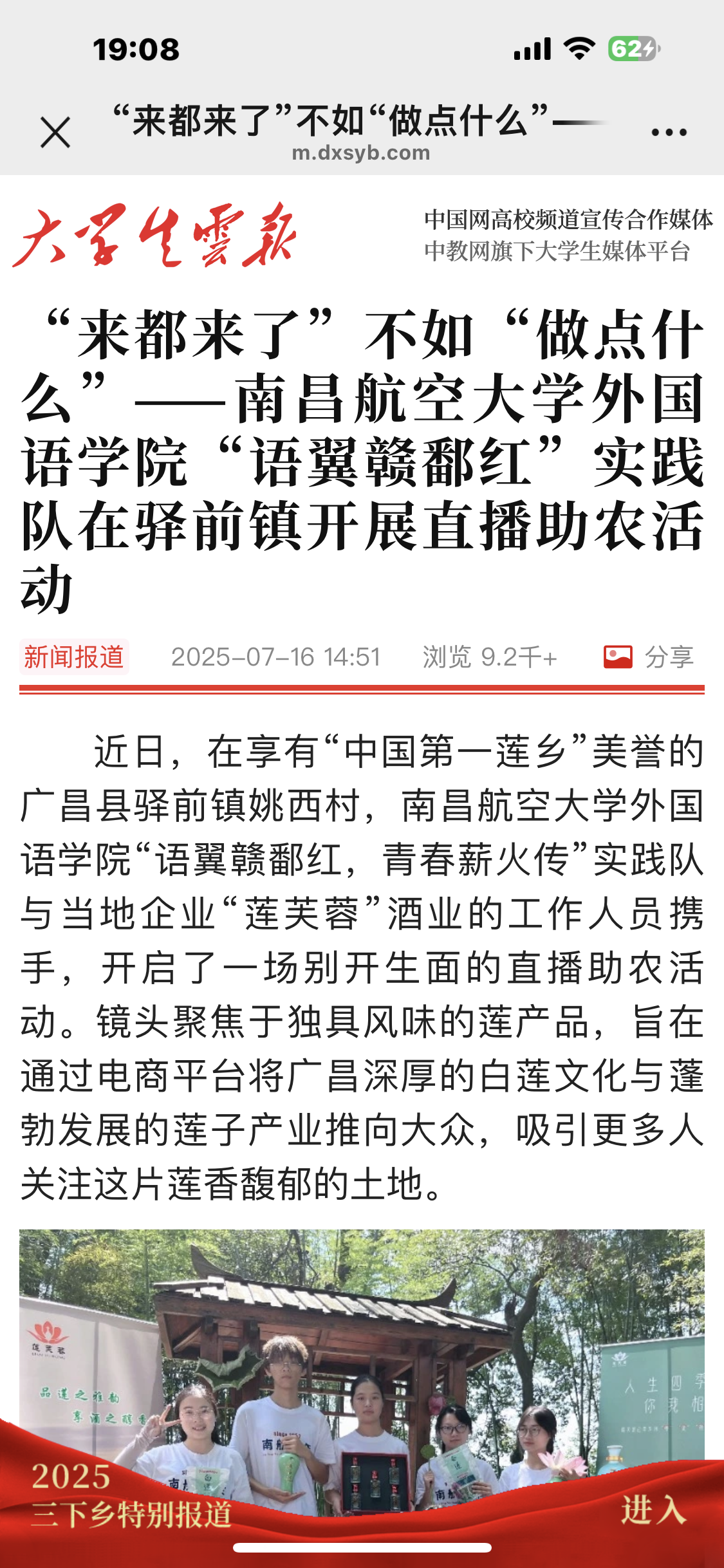 微信图片_20250716191213