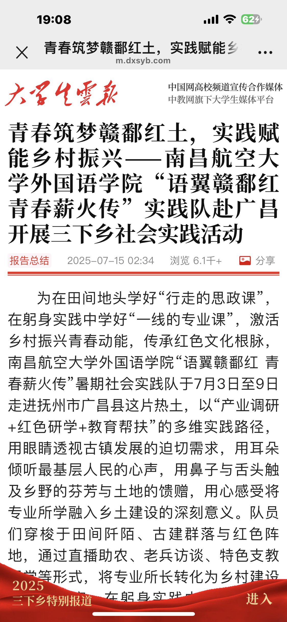 微信图片_20250716191221