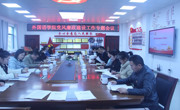 外国语学院召开党风廉政建设工作专题会议