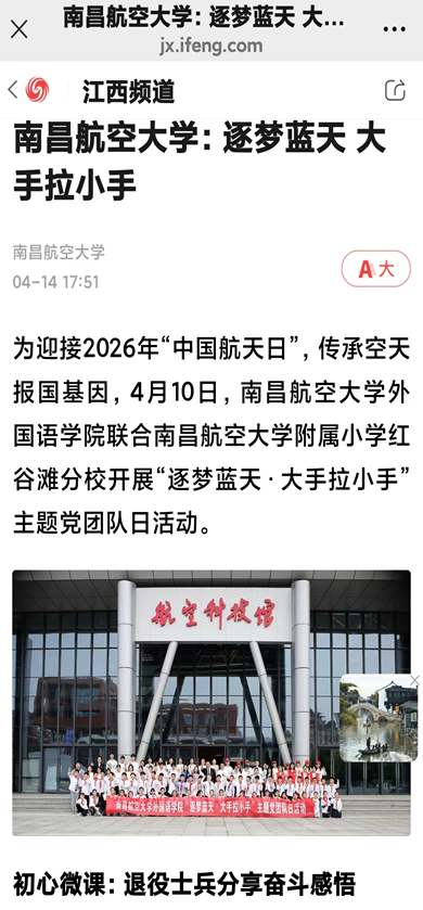 凤凰网报道截图