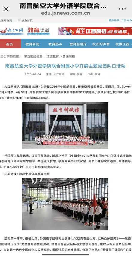 大江网报道截图