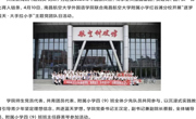 大江网报道“南昌航空大学外语学院联合附属小学开展主题党团队日活动”