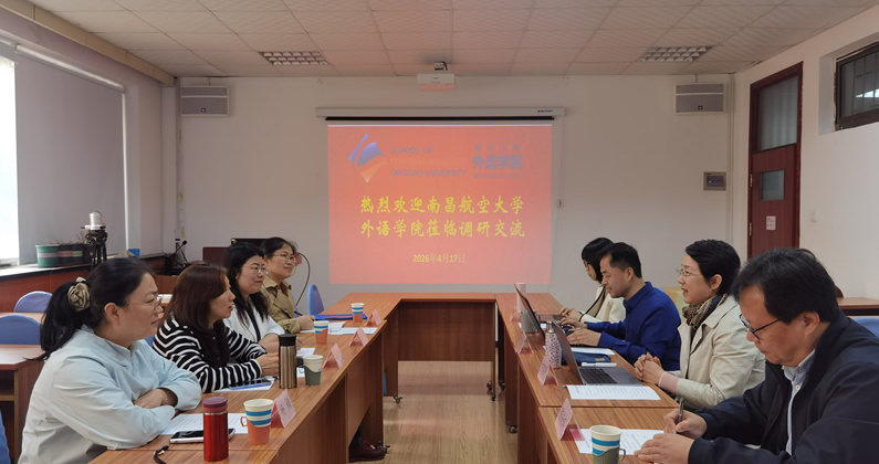 外国语学院赴青岛高校调研交流