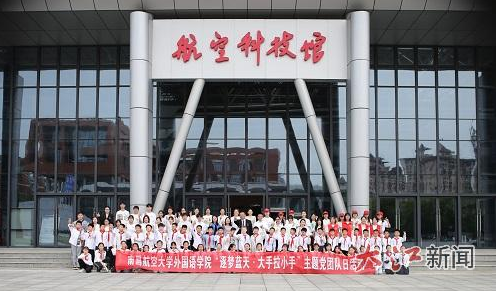 【媒体瞩目】南昌航空大学外语学院联合附属小学开展主题党团队日活动