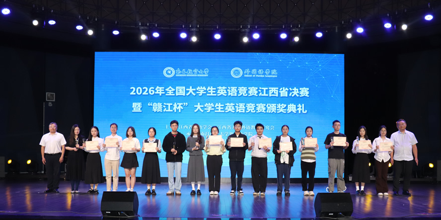 南昌航空大学外国语学院党委书记王汉定（右）为获奖学生颁奖