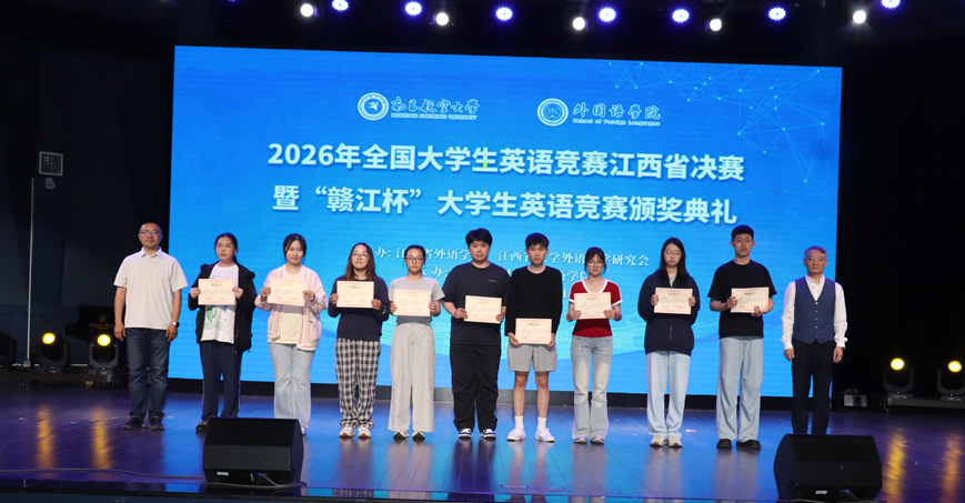 南昌航空大学外国语学院党委副书记蔡毅（左）为获奖学生颁奖