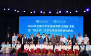 我校举办2026年全国大学生英语竞赛江西省决赛暨“赣江杯”大学生英语竞赛