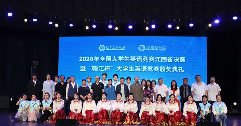 我校举办2026年全国大学生英语竞赛江西省决赛暨“赣江杯”大学生英语竞赛