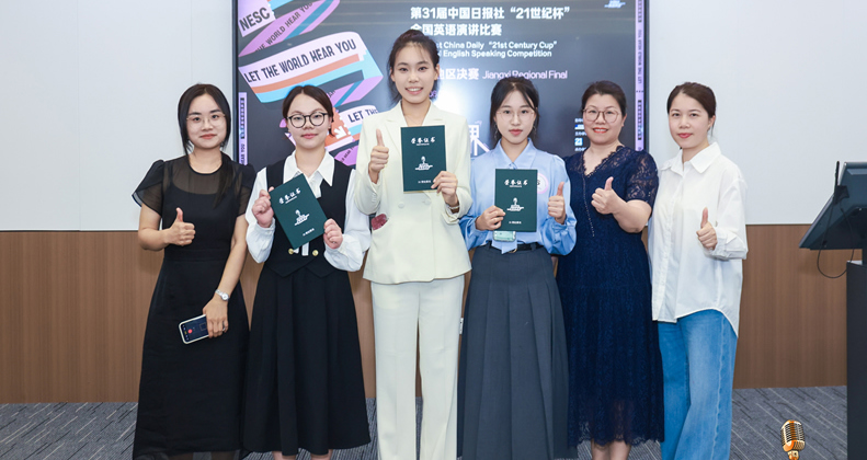 我校学子在第31届中国日报社“21世纪杯”全国英语演讲比赛江西地区决赛中喜获佳绩