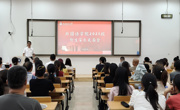 学院召开2026级新生家长见面会