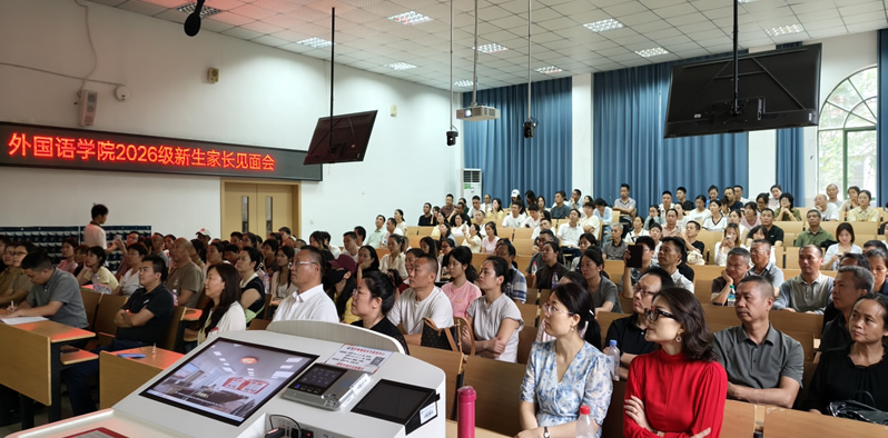 家长见面会现场