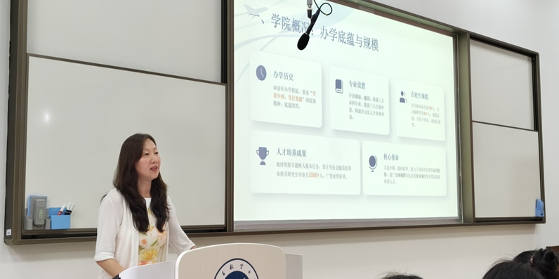 徐筱秋院长介绍学院概况