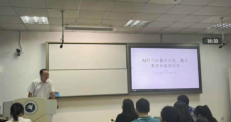 北京外国语大学李长栓教授应邀来外国语学院讲学